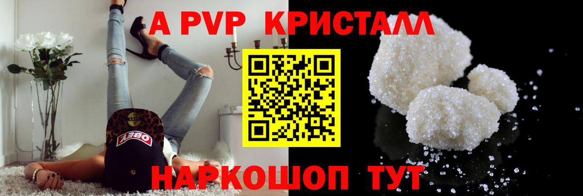 Зима  Alpha PVP СК КРИС  Вход с VPN  Alpha PVP VHQ  APVP Crystall 