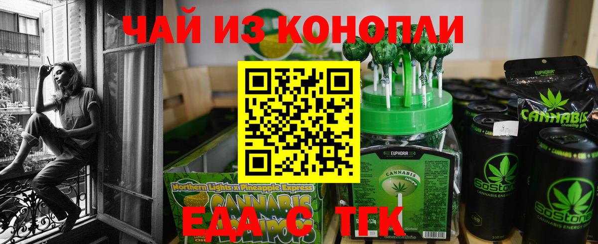 Canna-Cookies конопля  Вход с VPN  Зима 
