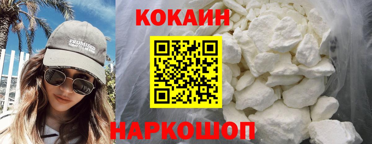 Кокаин FishScale Зима