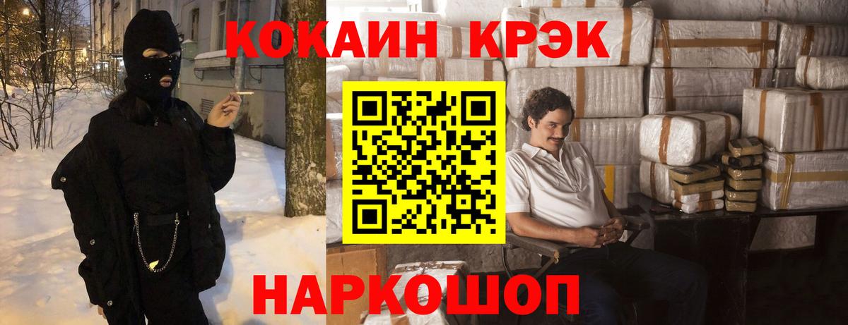 Продажа наркотиков  MDMA  Зима  COCAIN  МЕФ  МЕФ кристаллы  Канабис  Вход с VPN 