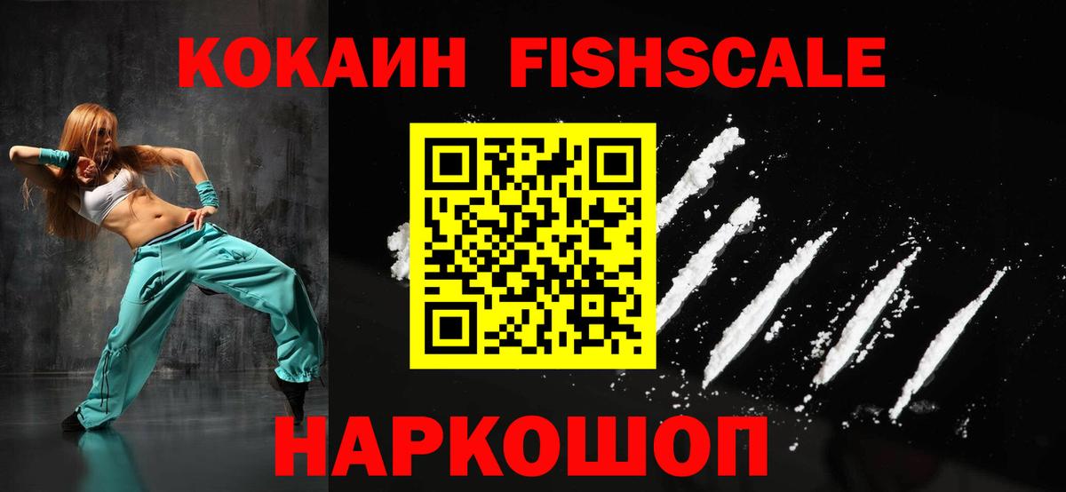 КОКАИН 99%  Кокаин Эквадор  Вход с VPN  COCAIN  Зима 