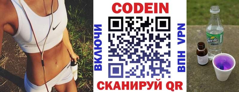 OMG зеркало  Зима  Codein Purple Drank 