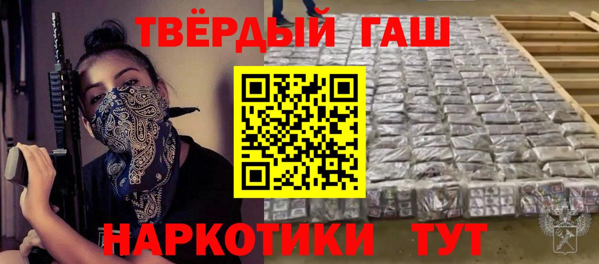 Зима  ГАШИШ AMNESIA HAZE  ГАШИШ гарик  купить наркотик  Вход с VPN 
