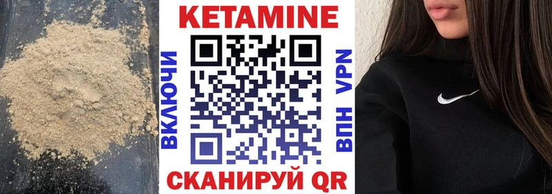 КЕТАМИН VHQ  где купить наркоту  Зима 