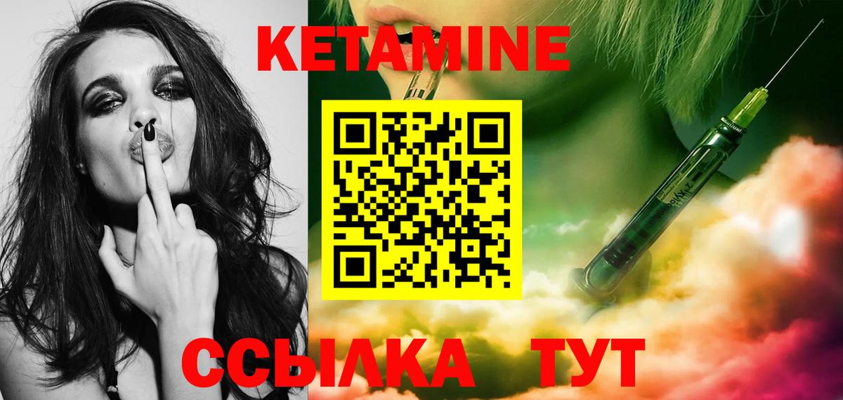 Зима  КЕТАМИН ketamine  Вход с VPN 