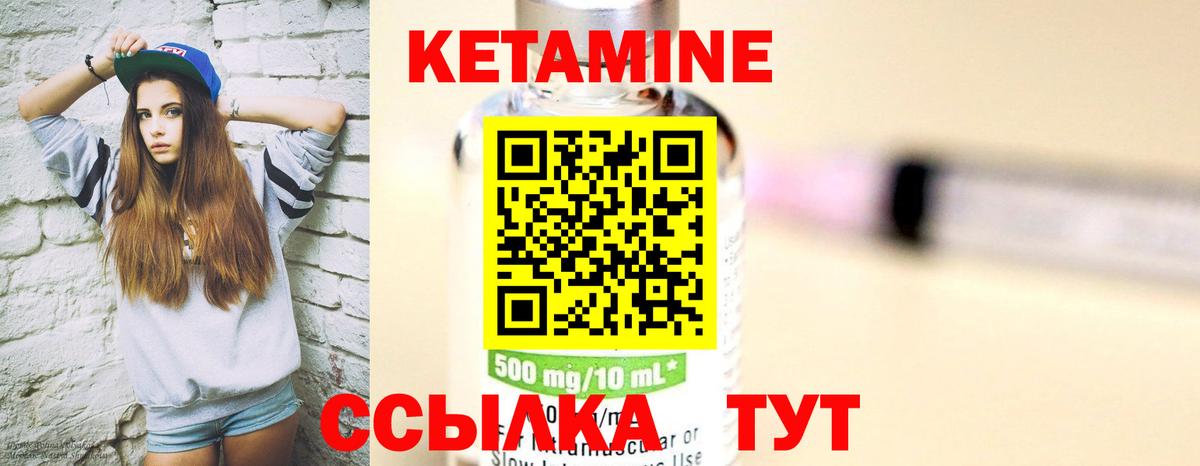 КЕТАМИН ketamine Зима