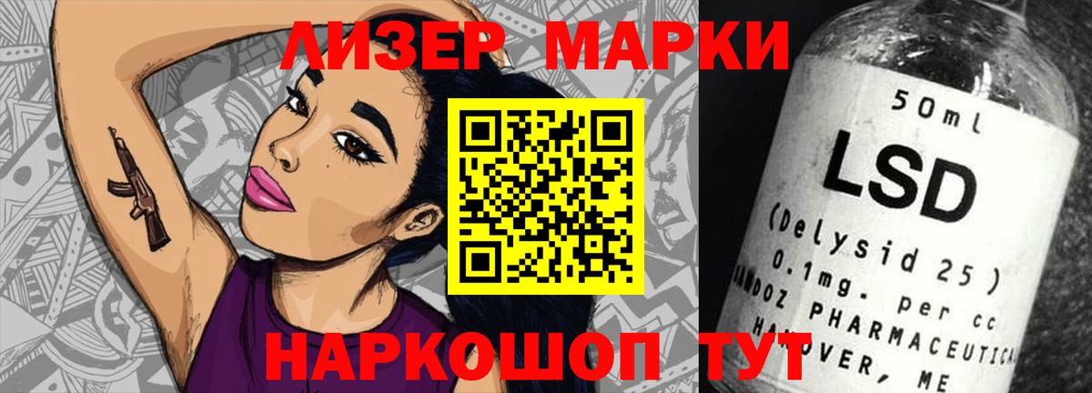LSD-25 экстази кислота  ЛСД экстази кислота  Зима  кракен tor  Вход с VPN 