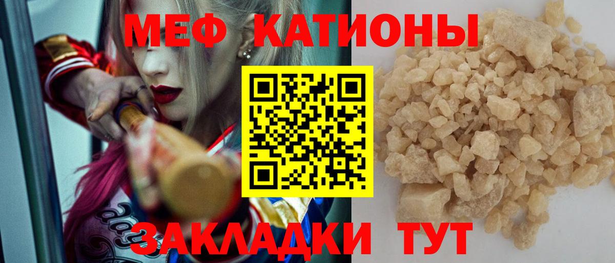 Зима  МЯУ-МЯУ кристаллы  МЕФ  Мефедрон мяу мяу  Вход с VPN 