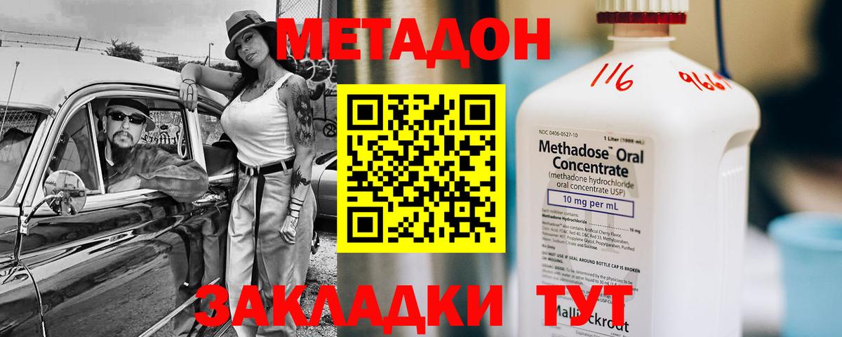 Зима  Метадон белоснежный  Вход с VPN  Метадон белоснежный 