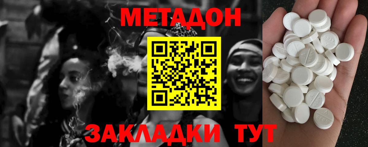 Метадон белоснежный Зима