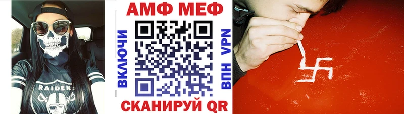 МЕТАМФЕТАМИН Methamphetamine  Зима 