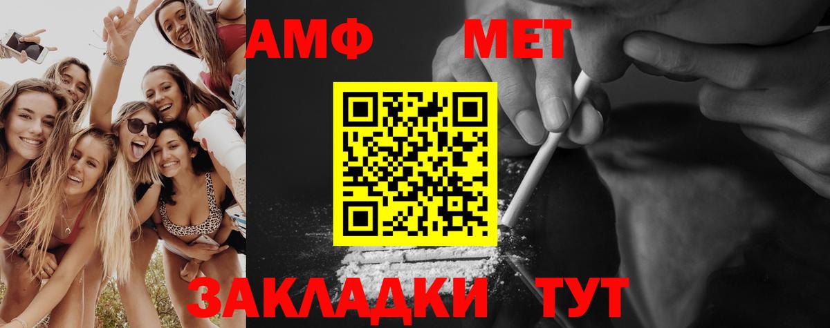 МЕТАМФЕТАМИН витя  Вход с VPN  Зима 