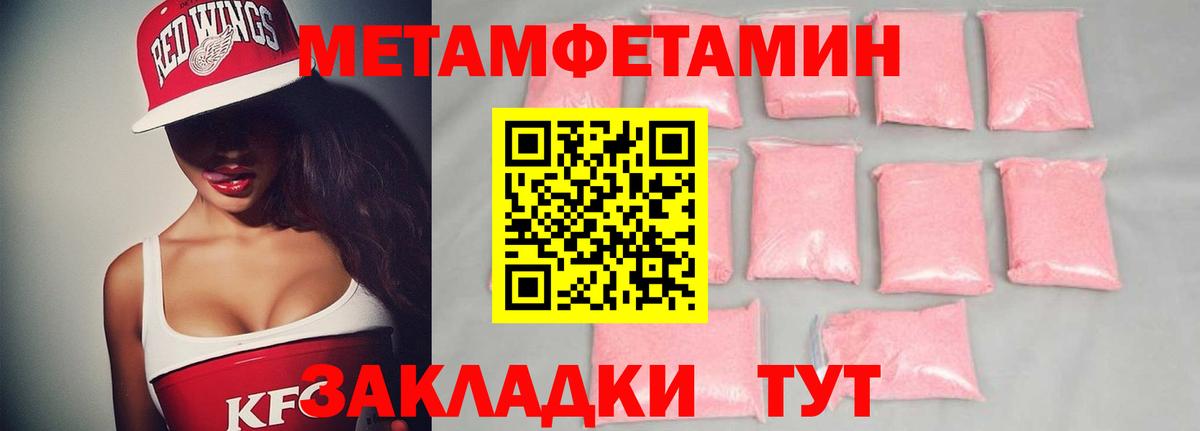 МЕТАМФЕТАМИН Декстрометамфетамин 99.9% Зима