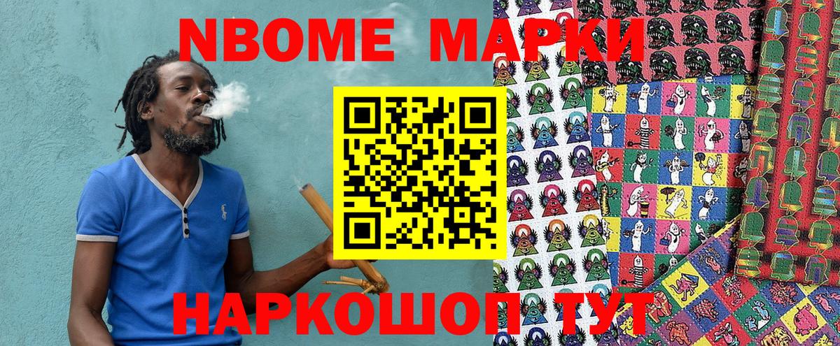 Зима  Марки NBOMe 1,5мг  Марки NBOMe 1,5мг  Вход с VPN 