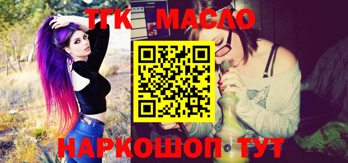 Зима  ТГК вейп  Вход с VPN  ТГК Wax 